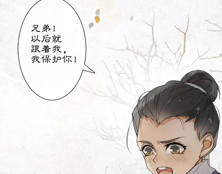 第3话 身世 第129页