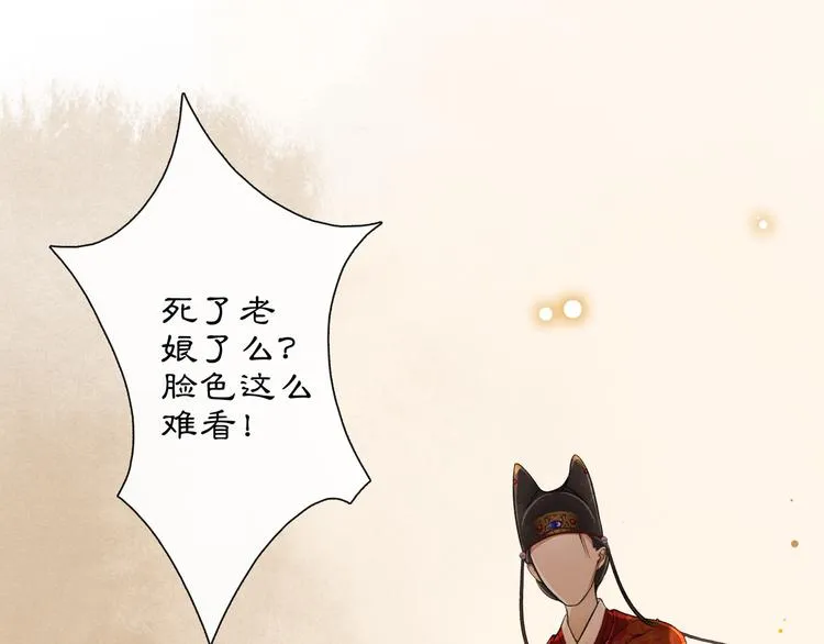 第3话 身世 第138页