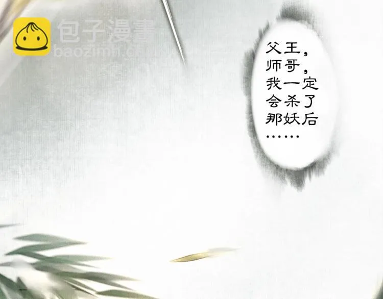 第3话 身世 第160页