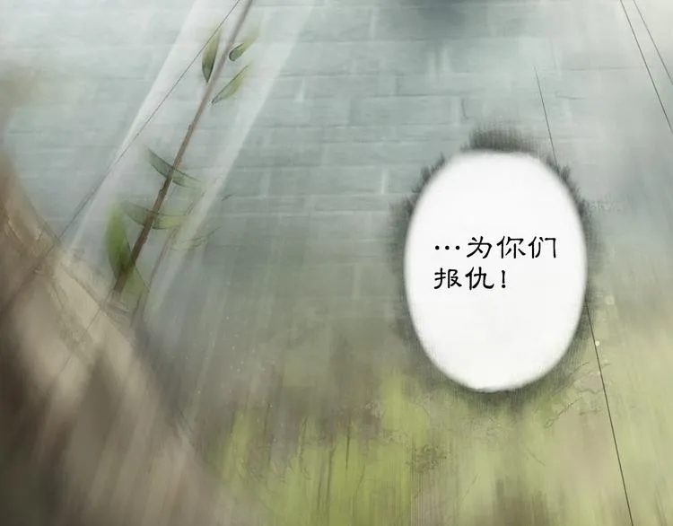第3话 身世 第164页