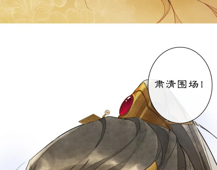 第3话 身世 第174页