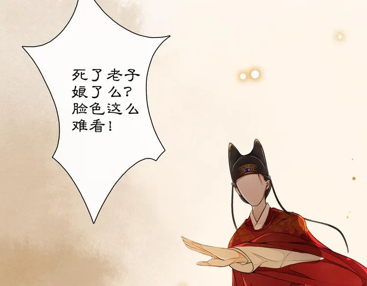 第4话 偷情 第2页