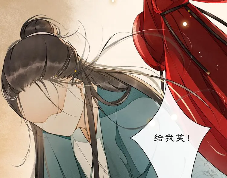 第4话 偷情 第3页