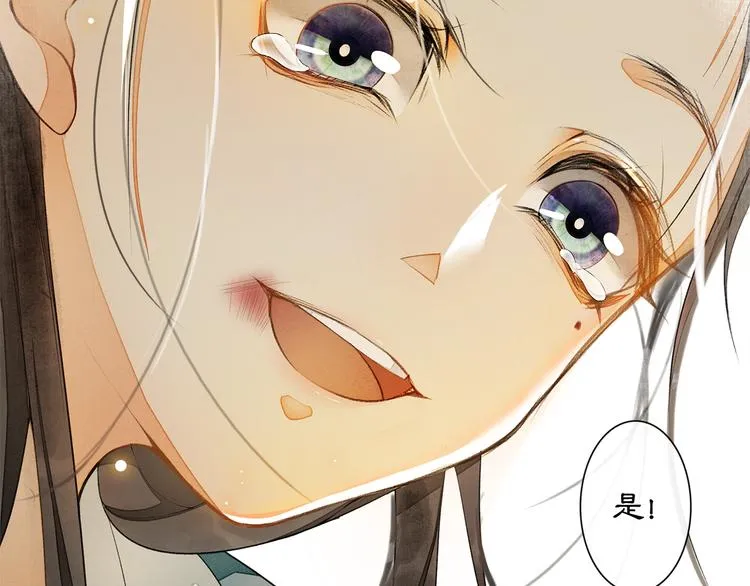 第4话 偷情 第6页