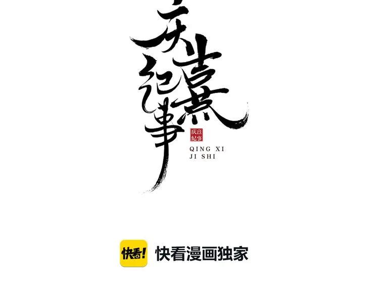 第4话 偷情 第8页