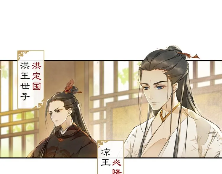 第4话 偷情 第21页