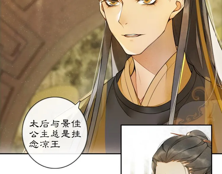 第4话 偷情 第24页