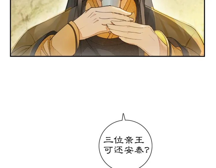 第4话 偷情 第36页