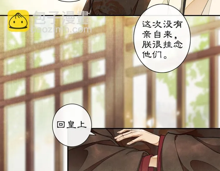 第4话 偷情 第39页