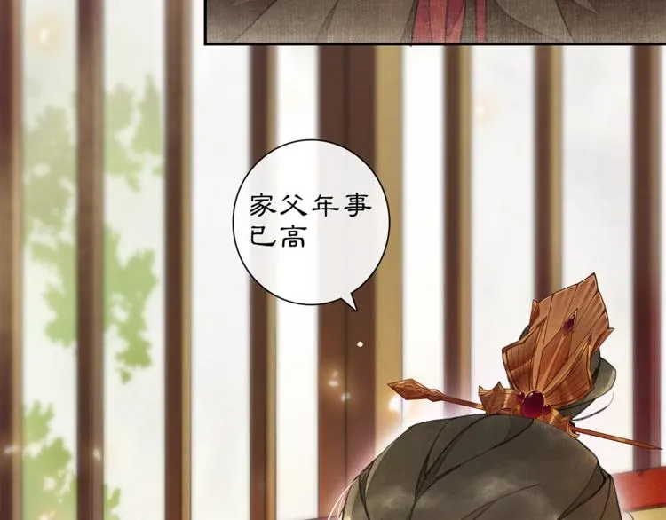 第4话 偷情 第40页