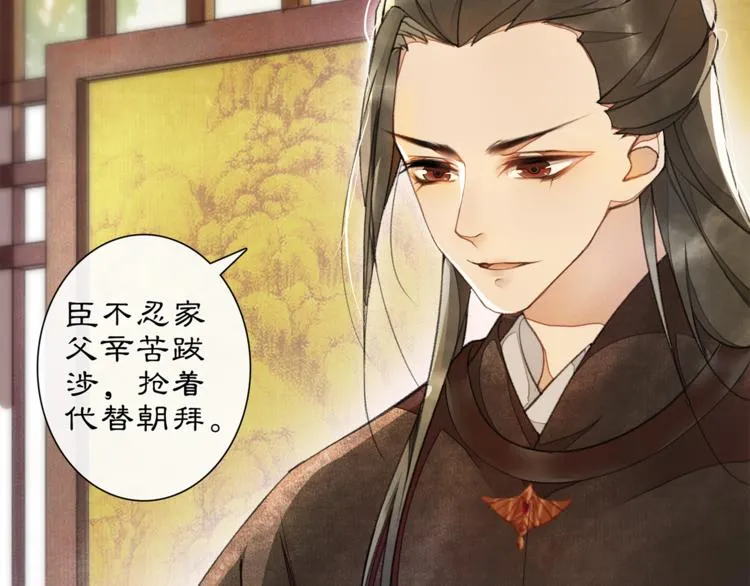 第4话 偷情 第41页