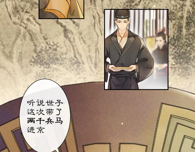 第4话 偷情 第45页