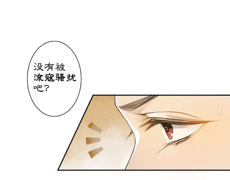 第4话 偷情 第48页