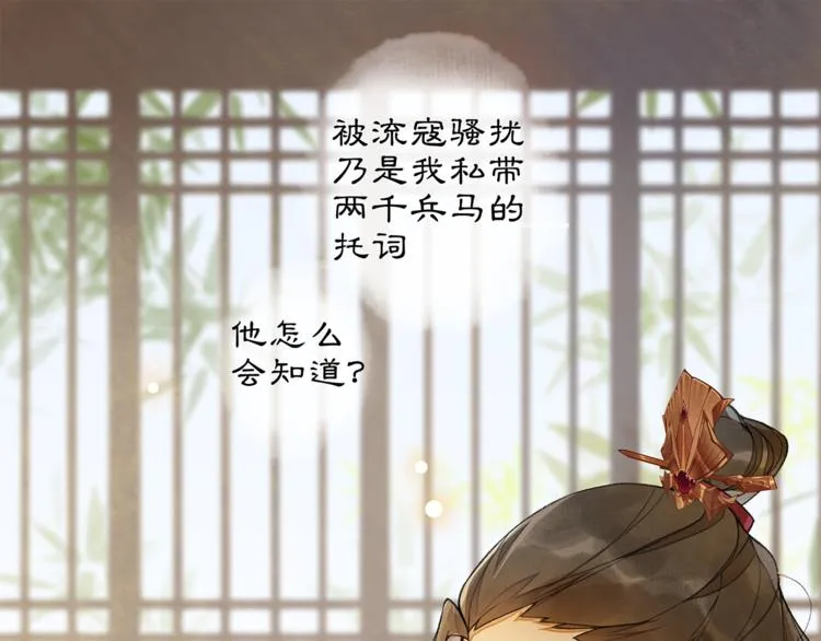 第4话 偷情 第50页