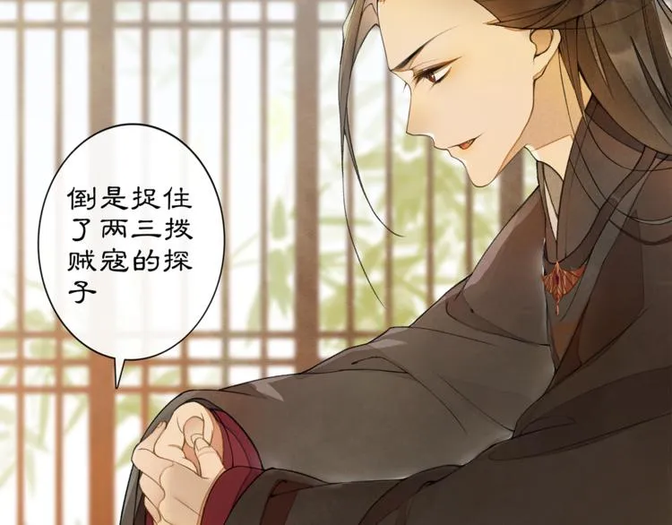 第4话 偷情 第51页