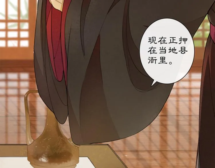 第4话 偷情 第52页