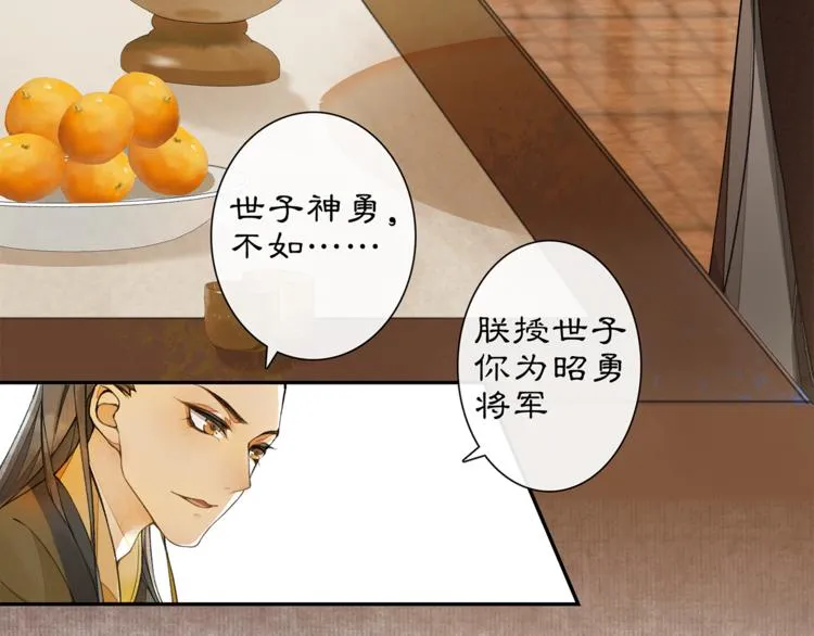 第4话 偷情 第53页