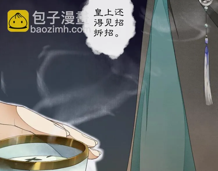 第4话 偷情 第60页