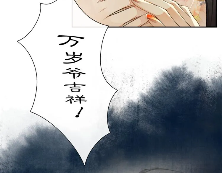 第4话 偷情 第77页