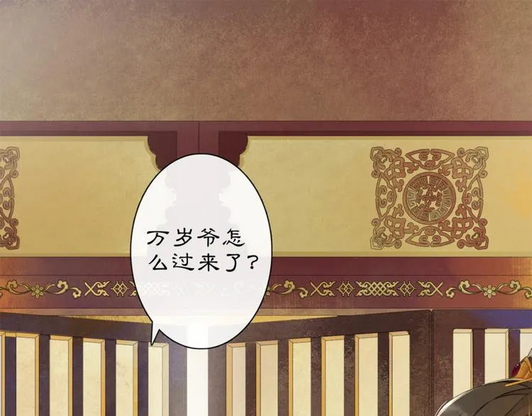 第4话 偷情 第80页