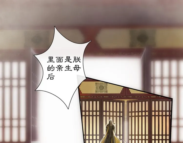 第4话 偷情 第88页