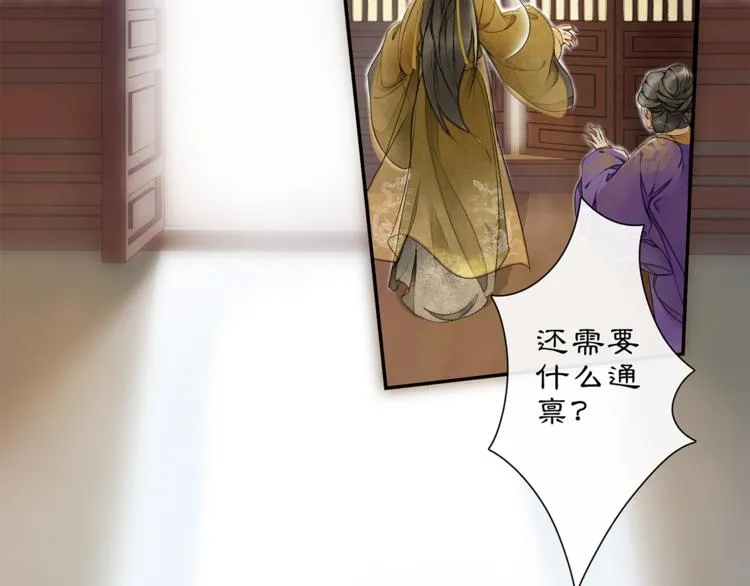 第4话 偷情 第89页