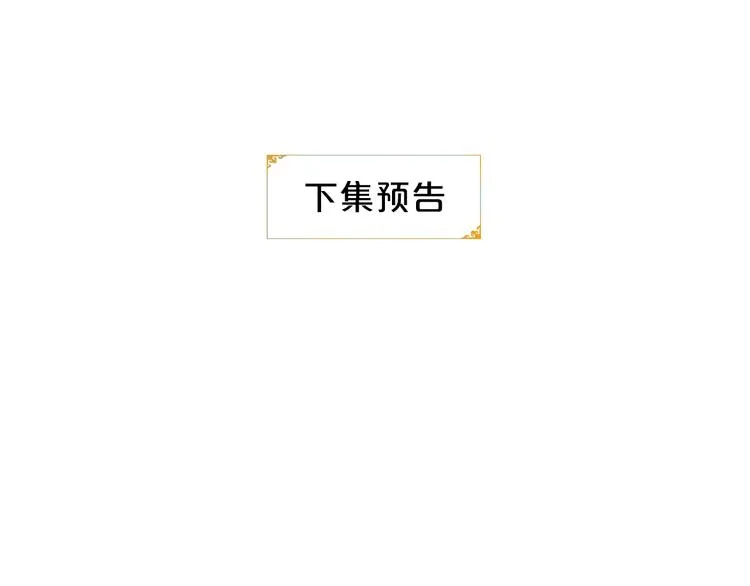 第4话 偷情 第118页
