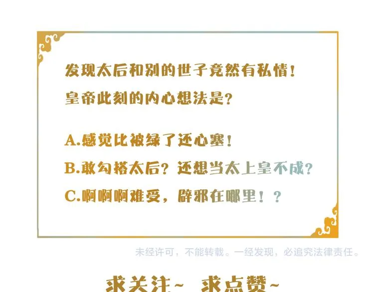 第4话 偷情 第125页