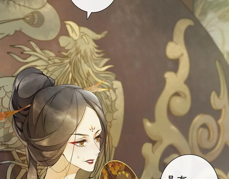第5话 信任 第2页