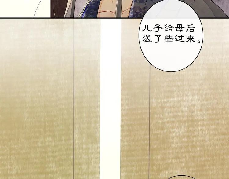 第5话 信任 第5页