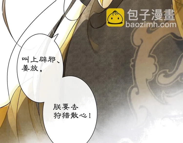 第5话 信任 第8页