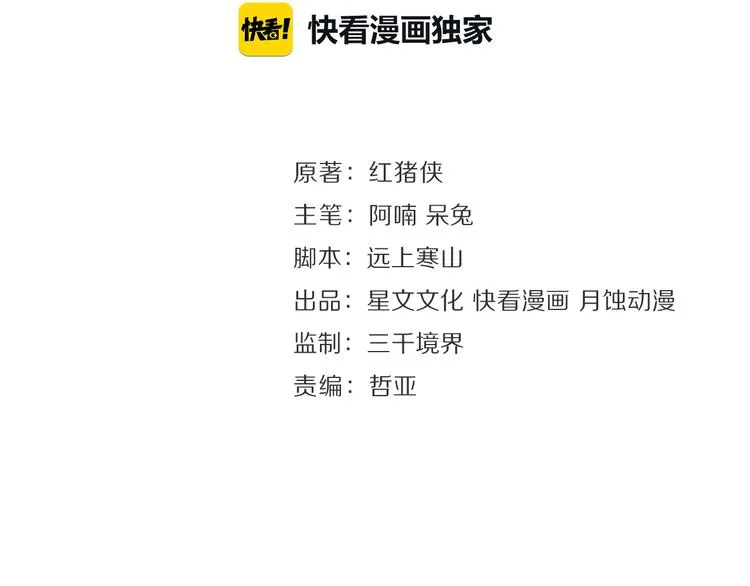 第5话 信任 第11页