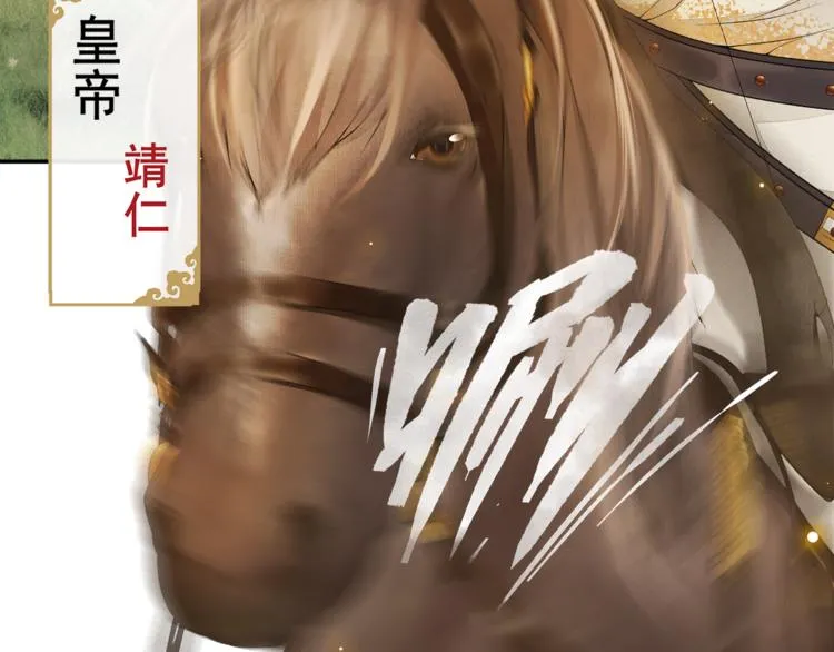 第5话 信任 第17页