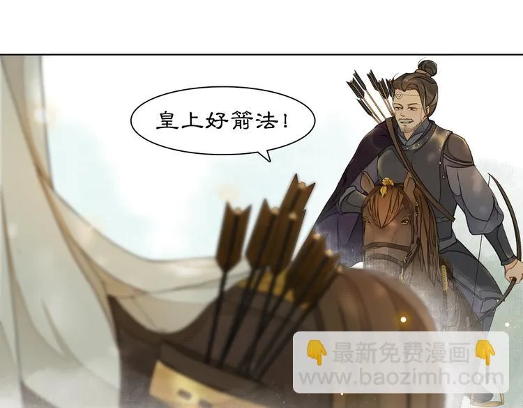 第5话 信任 第19页