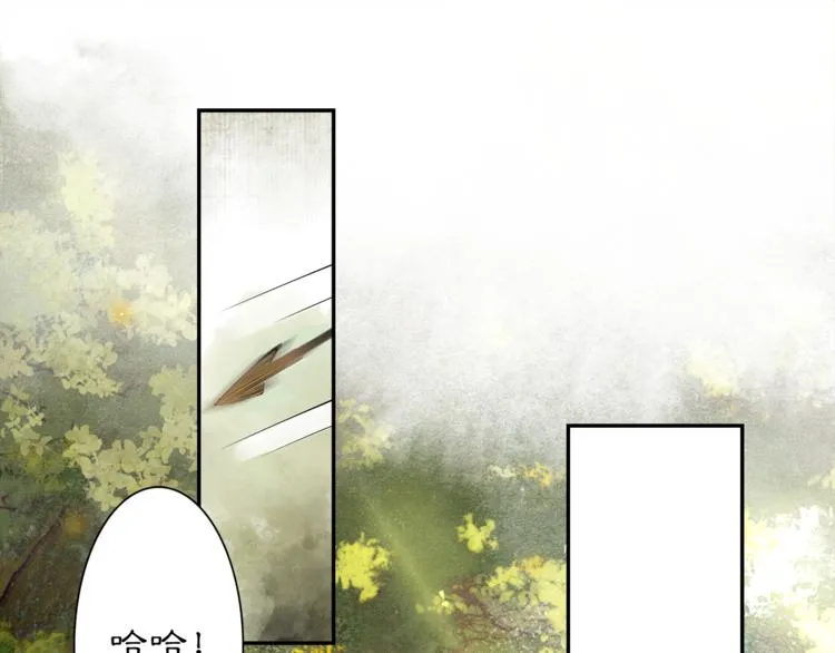 第5话 信任 第25页