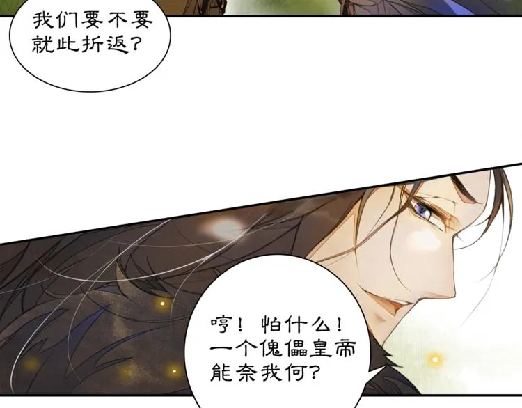 第5话 信任 第29页