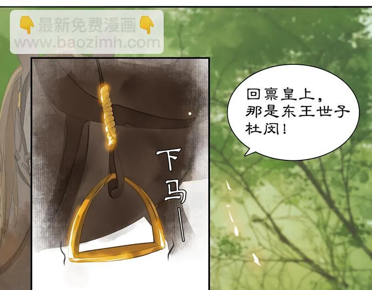 第5话 信任 第31页