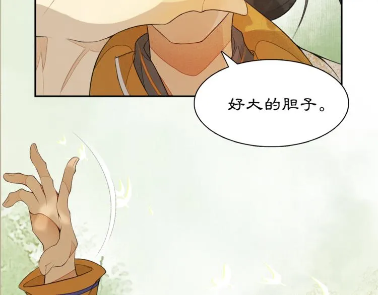 第5话 信任 第82页