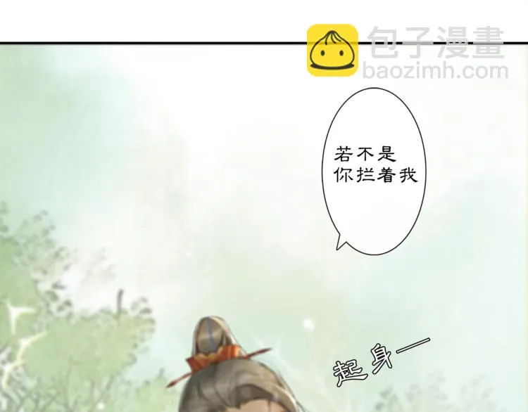 第5话 信任 第85页