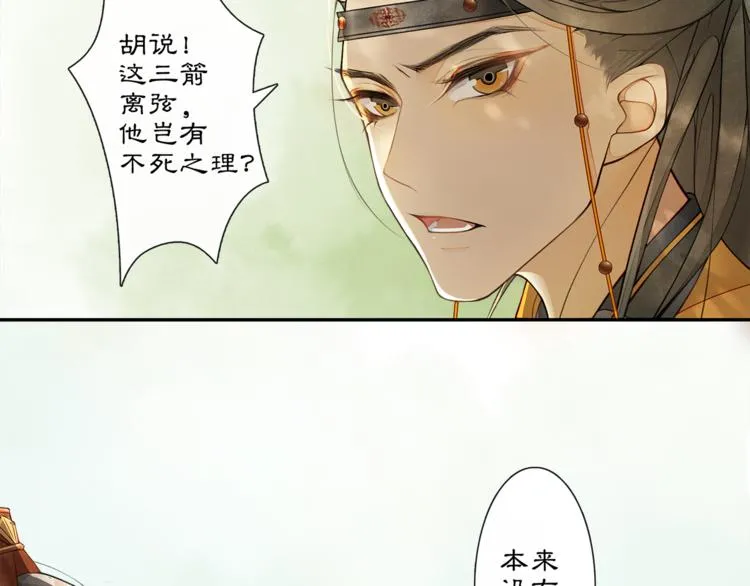 第5话 信任 第88页