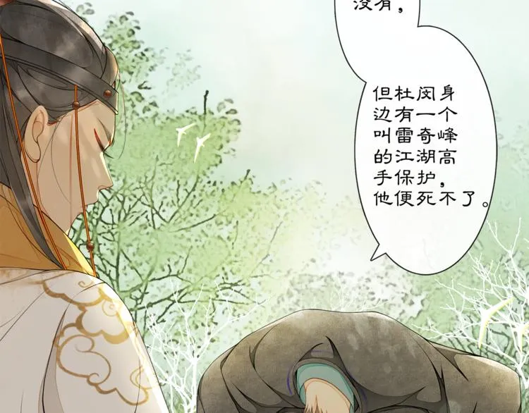 第5话 信任 第89页