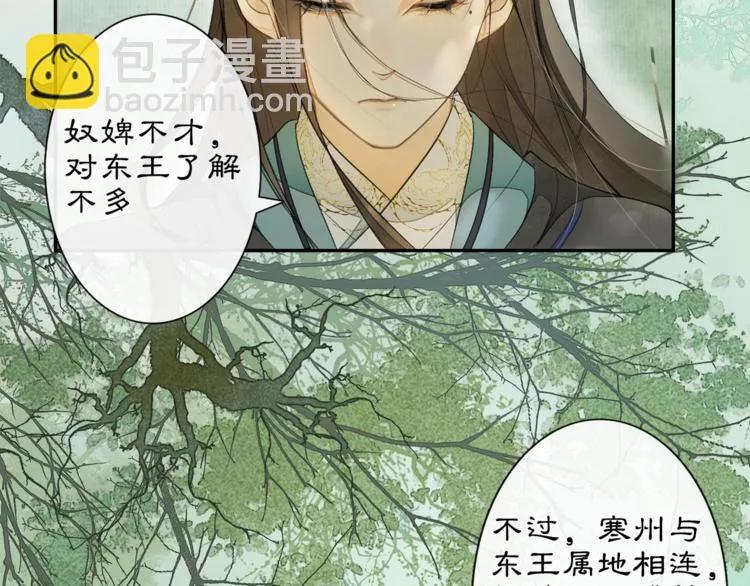 第5话 信任 第93页