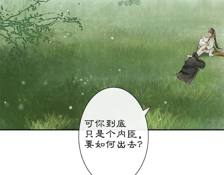 第5话 信任 第95页