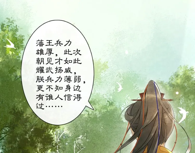 第5话 信任 第101页