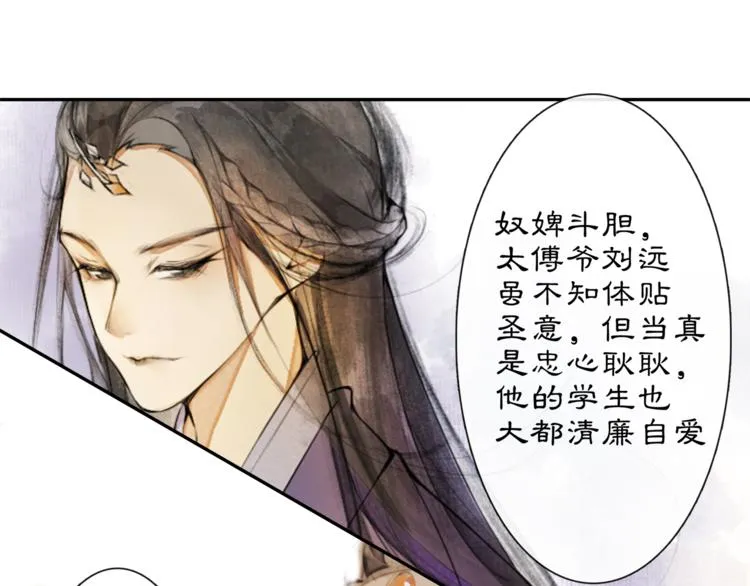 第5话 信任 第103页