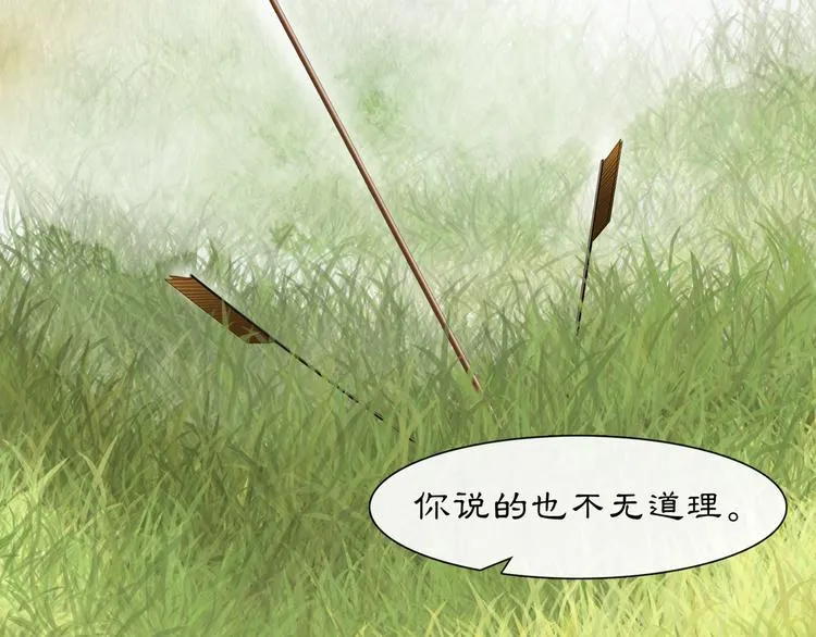 第5话 信任 第107页