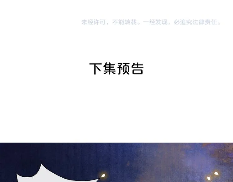 第5话 信任 第115页