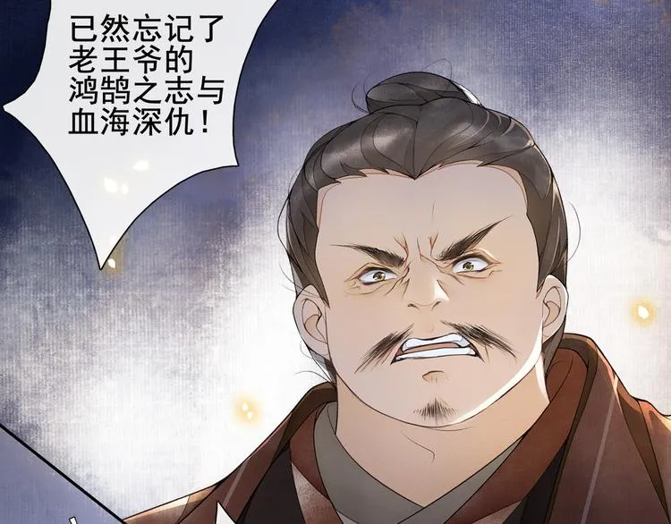 第5话 信任 第116页