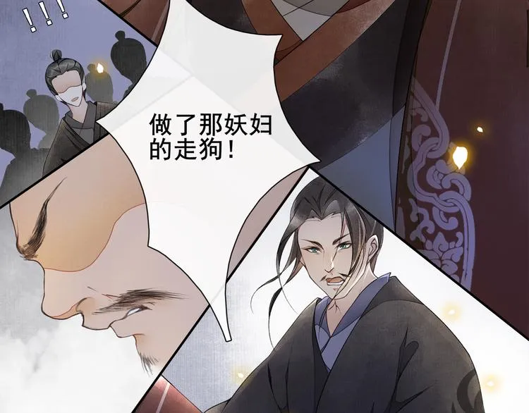 第5话 信任 第117页