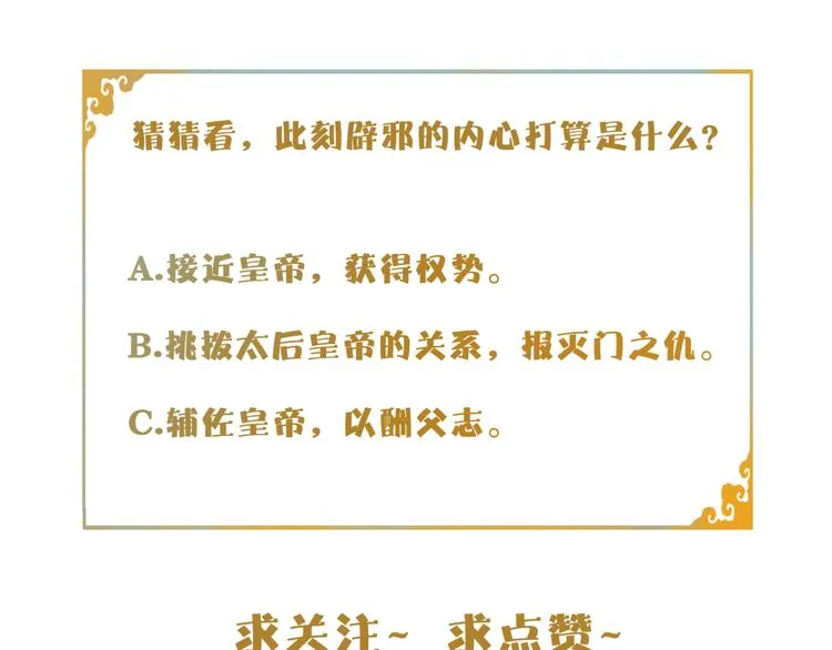第5话 信任 第120页